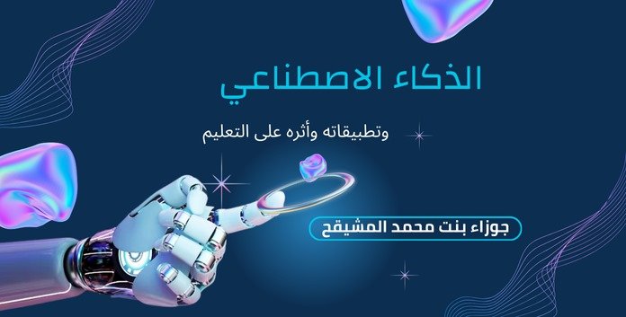 الذكاء الاصطناعي، الذكاء، الحاسبات، chatgpt