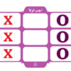 استراتيجية أجب أولاً X&O