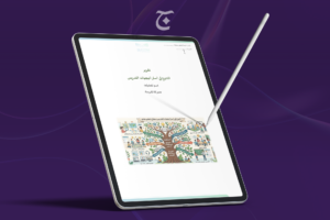 ملف التنوع في استراتيجيات التدريس