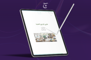 ملف ملف تقارير البرامج التقنية