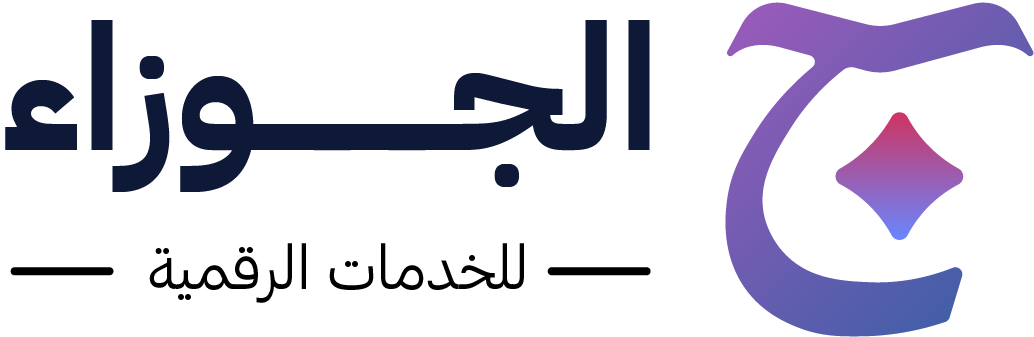 منصة الجوزاء